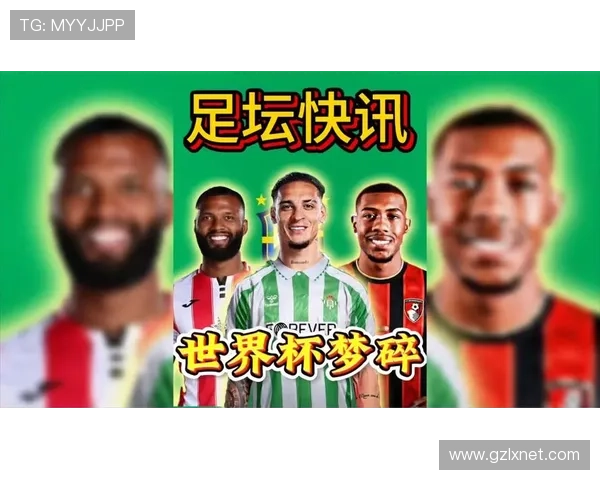 安东尼坦言落选世界杯名单心情复杂期待公平评选机会